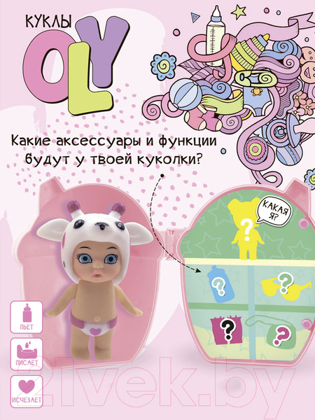 Изображение товара Кукла с аксессуарами Bondibon OLY в шапочке-ушанке / ВВ3852