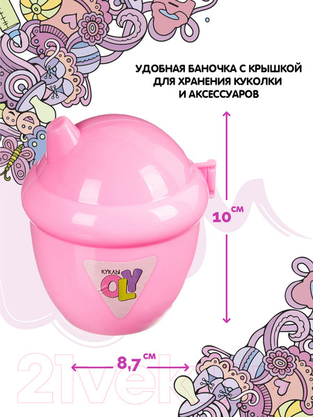 Изображение товара Кукла с аксессуарами Bondibon OLY в шапочке-ушанке / ВВ3852