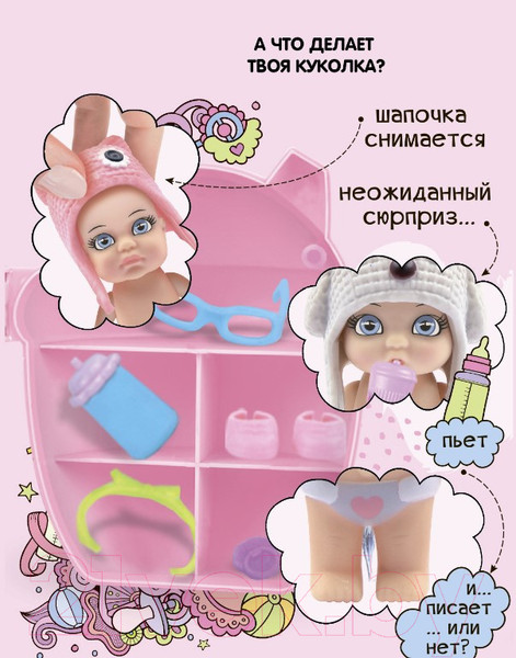 Изображение товара Кукла с аксессуарами Bondibon OLY в шапочке-ушанке / ВВ3852