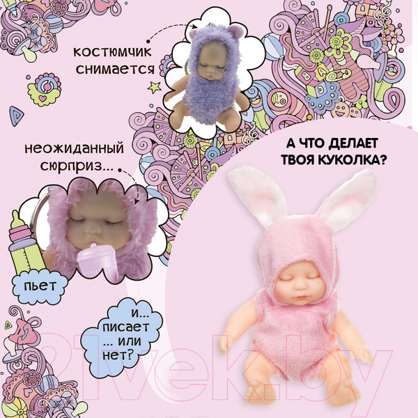 Изображение товара Кукла с аксессуарами Bondibon OLY спящая / ВВ3876