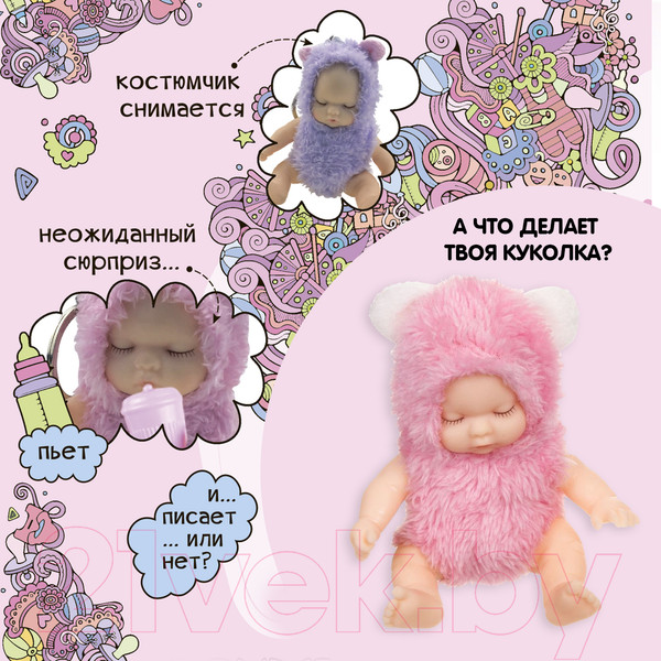 Изображение товара Кукла с аксессуарами Bondibon OLY спящая / ВВ3881