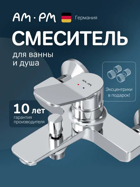 Изображение товара Смеситель AM.PM X-Joy F85A10000