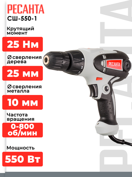Изображение товара Дрель-шуруповерт Ресанта СШ-550-1 (75/16/2)