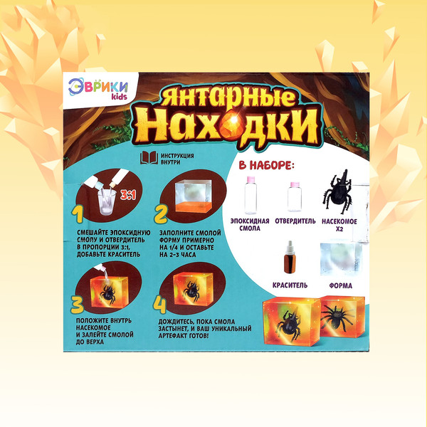 Изображение товара Набор для опытов Эврики Янтарные находки / 3870166