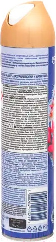 Изображение товара Освежитель воздуха Glade Лазурная волна и магнолия (300мл)