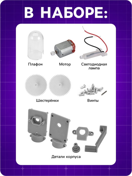 Изображение товара Набор для опытов Эврики Энерго-лампа / 3818467