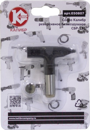 Изображение товара Сопло для краскопульта Калибр СБР-535 (050807)
