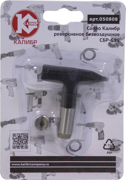 Изображение товара Сопло для краскопульта Калибр СБР-619 (050808)