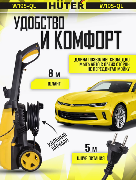 Изображение товара Мойка высокого давления Huter W195-QL (70/8/14)