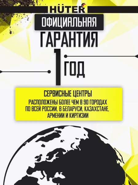 Изображение товара Мойка высокого давления Huter W195-QL (70/8/14)