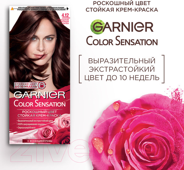 Изображение товара Крем-краска для волос Garnier Color Sensation роскошный цвет 4.12 (холодный алмазный шатен)