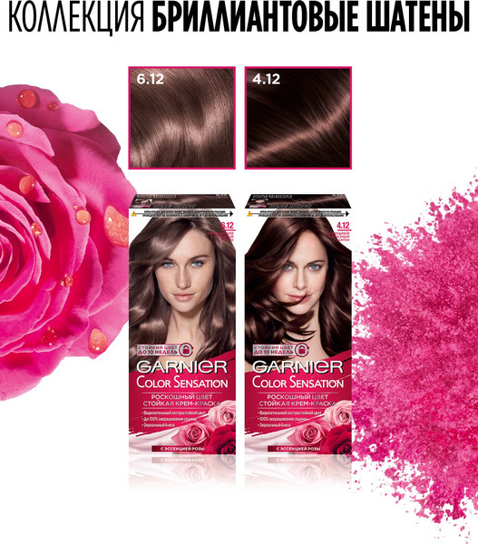 Изображение товара Крем-краска для волос Garnier Color Sensation роскошный цвет 4.12 (холодный алмазный шатен)