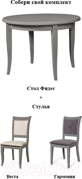 Изображение товара Обеденный стол Мебель-Класс Фидес (серый)