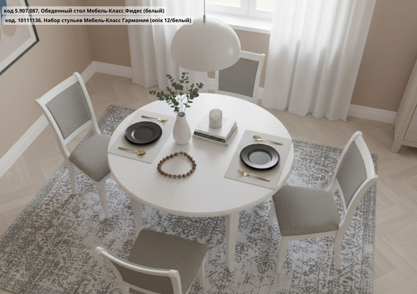 Изображение товара Обеденный стол Мебель-Класс Фидес (белый)