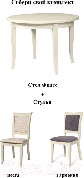 Изображение товара Обеденный стол Мебель-Класс Фидес (Cream White)