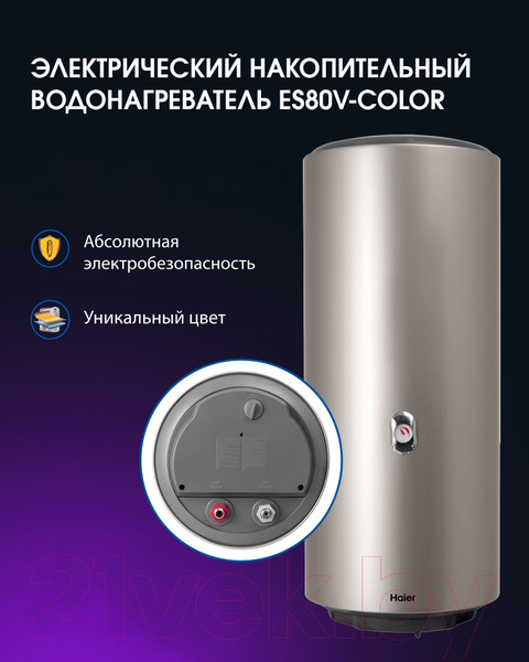 Изображение товара Накопительный водонагреватель Haier ES80V-Color(S) / GA0S40E1CRU