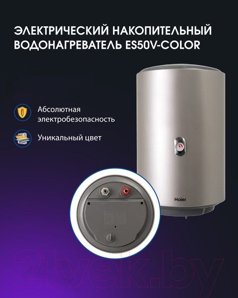 Изображение товара Накопительный водонагреватель Haier ES50V-Color(S) / GA0S41E1CRU