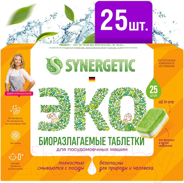 Изображение товара Таблетки для посудомоечных машин Synergetic Биоразлагаемые бесфосфатные (25шт)