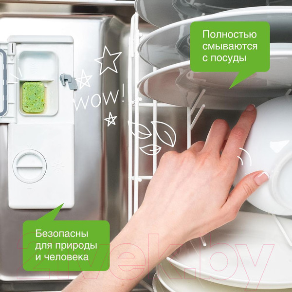 Изображение товара Таблетки для посудомоечных машин Synergetic Биоразлагаемые бесфосфатные (55шт)