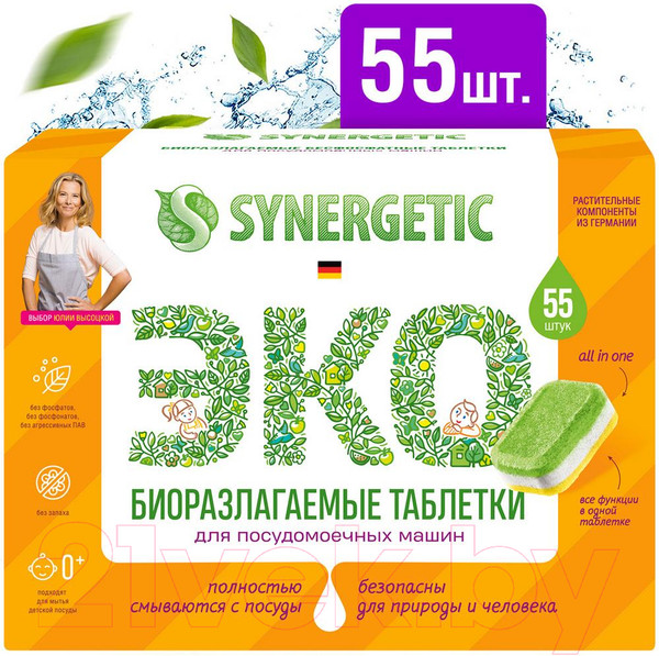 Изображение товара Таблетки для посудомоечных машин Synergetic Биоразлагаемые бесфосфатные (55шт)