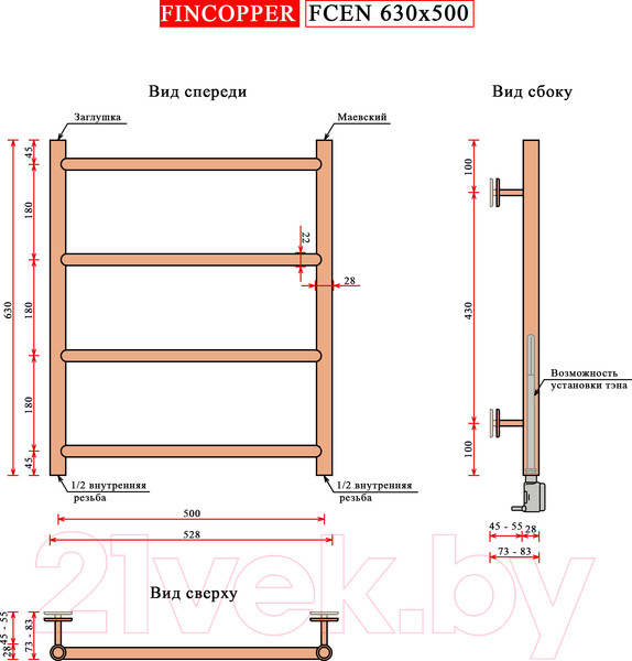 Изображение товара Полотенцесушитель водяной Fincopper Ral9016 FCEN 63x50 (нижнее подключение, белый)