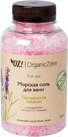 Изображение товара Соль для ванны Organic Zone Прованская лаванда (250мл)