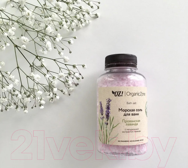 Изображение товара Соль для ванны Organic Zone Прованская лаванда (250мл)