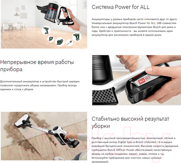 Изображение товара Вертикальный пылесос Bosch BCS611AM