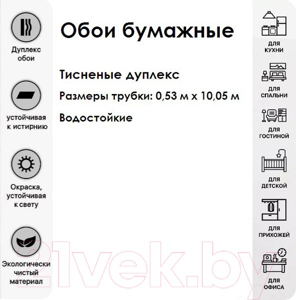 Изображение товара Бумажные обои Белобои Капучино к-1 С25В-МО (дуплекс водостойкие)