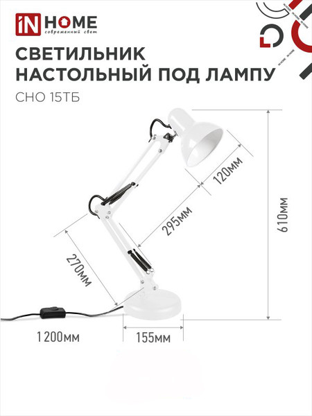 Изображение товара Настольная лампа INhome 4690612012896