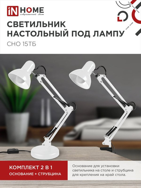 Изображение товара Настольная лампа INhome 4690612012896