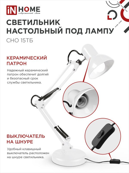 Изображение товара Настольная лампа INhome 4690612012896