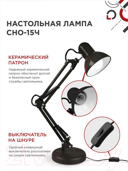 Изображение товара Настольная лампа INhome 4690612012902