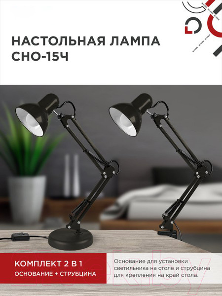 Изображение товара Настольная лампа INhome 4690612012902