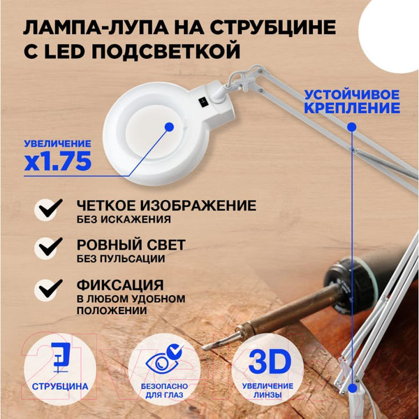 Изображение товара Лампа-лупа Rexant 31-0001