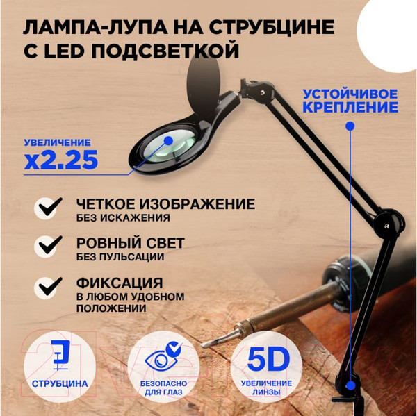 Изображение товара Лампа-лупа Rexant 31-0406