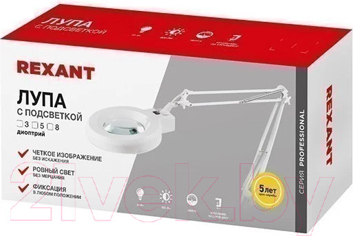 Изображение товара Лампа-лупа Rexant 31-0011
