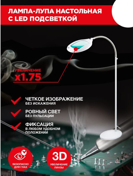 Изображение товара Лампа-лупа Rexant 31-0512