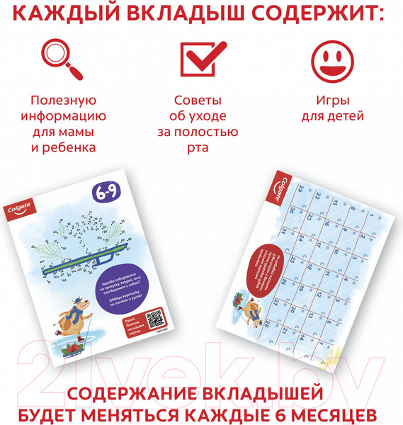 Изображение товара Зубная паста Colgate Для детей 6-9 лет. Клубника и мята с фторидом (60мл)