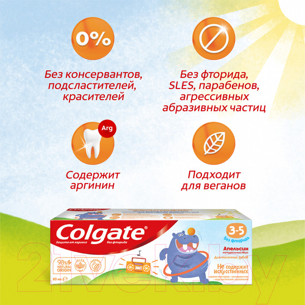Изображение товара Зубная паста Colgate Для детей 3-5 лет. Нежная мята без фторида (60мл)