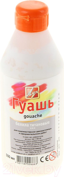 Изображение товара Гуашь ЛУЧ 18С 1198-08 (белила титановые)