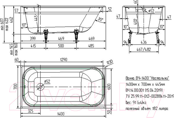 Изображение товара Ванна чугунная Универсал Ностальжи-У 140x70 (1 сорт, без ножек)