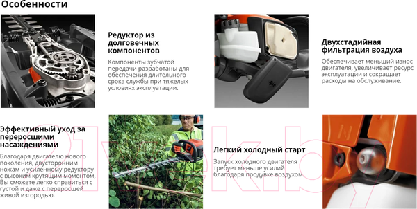 Изображение товара Кусторез бензиновый Husqvarna 522HDR75X (967 65 84-01)