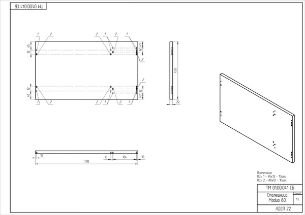 Изображение товара Столешница для тумбы в ванную Cersanit Moduo 80 / SB-BL-MOD80