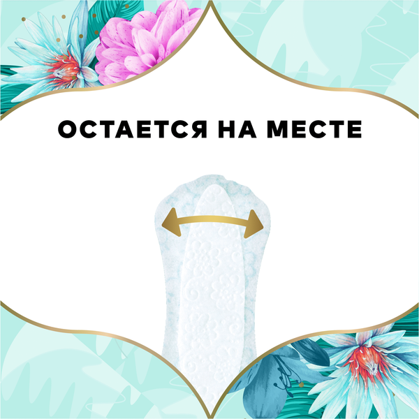 Изображение товара Прокладки ежедневные Discreet Spring Breeze Multiform Trio (60шт)