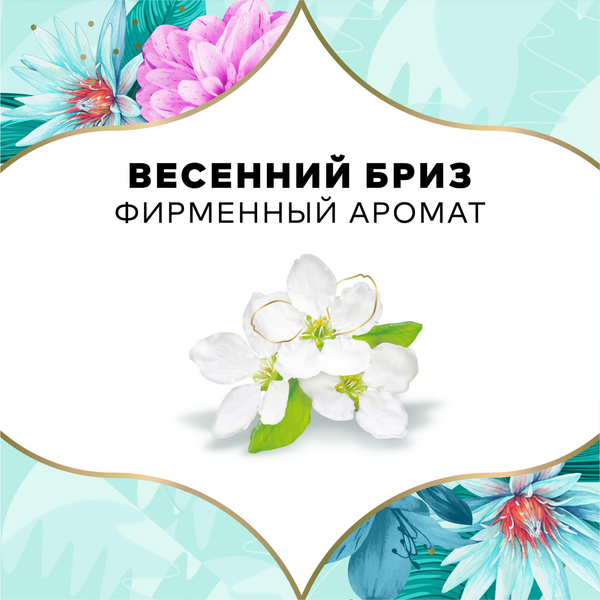 Изображение товара Прокладки ежедневные Discreet Spring Breeze Multiform Trio (60шт)