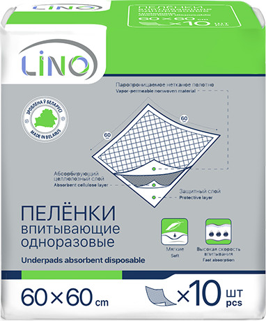 Изображение товара Набор пеленок одноразовых впитывающих LINO 60x60 (10шт)