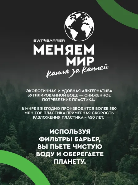 Изображение товара Фильтр-кувшин БАРЬЕР Прайм Опти-Лайт (зеленое яблоко)