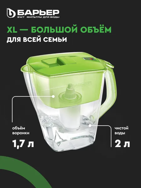Изображение товара Фильтр-кувшин БАРЬЕР Прайм Опти-Лайт (зеленое яблоко)