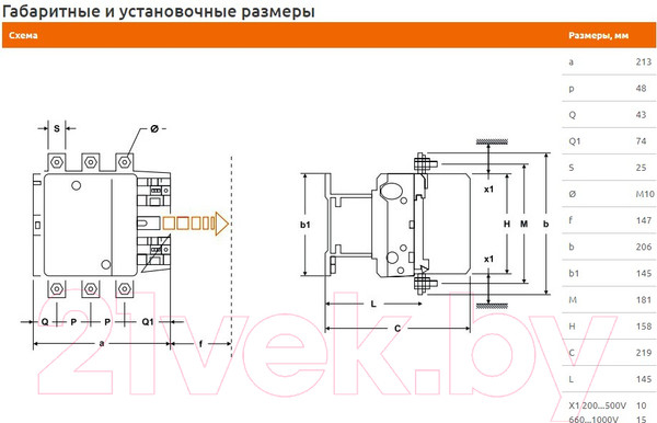 Изображение товара Контактор КС КТ-5330 330А Uкат 220В / 86906